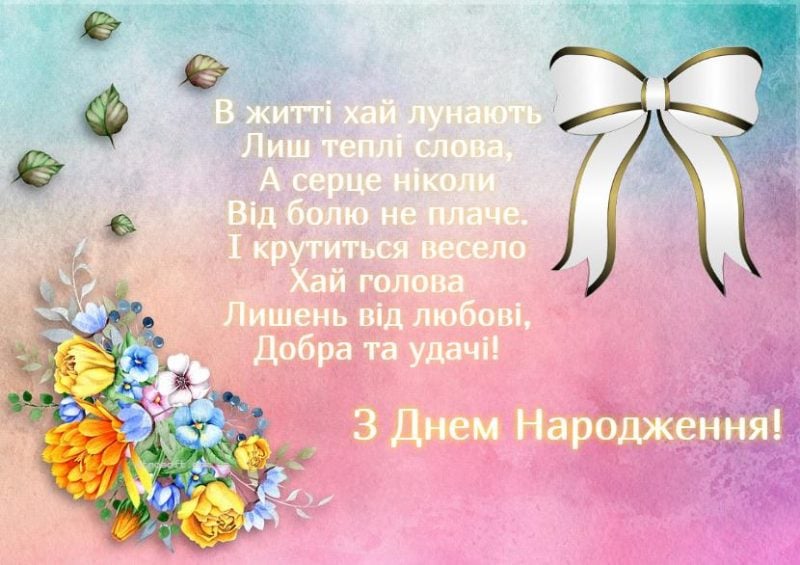 вітальні листівки з днем народження молодій жінці